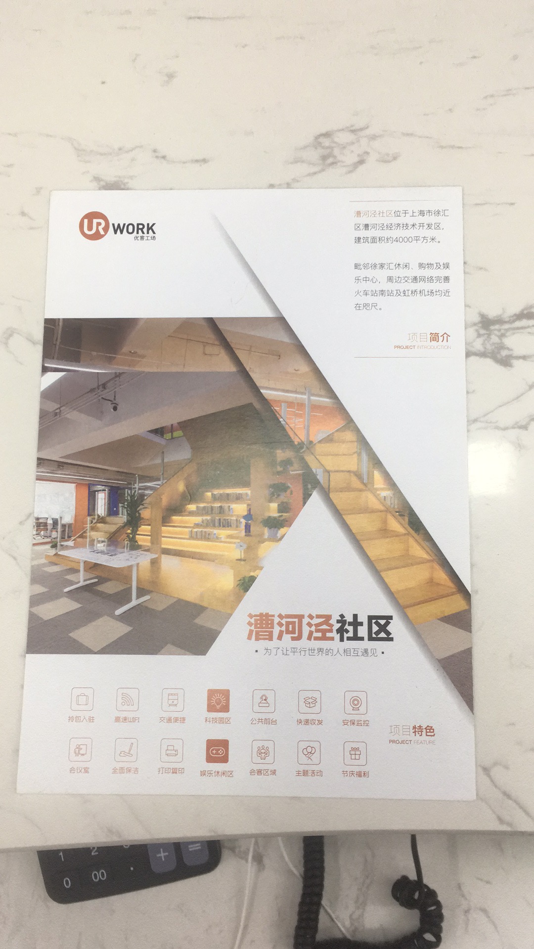 上海优客工场联合办公空间出租-优客工场共享办公室租赁价格_工位_独立办公室